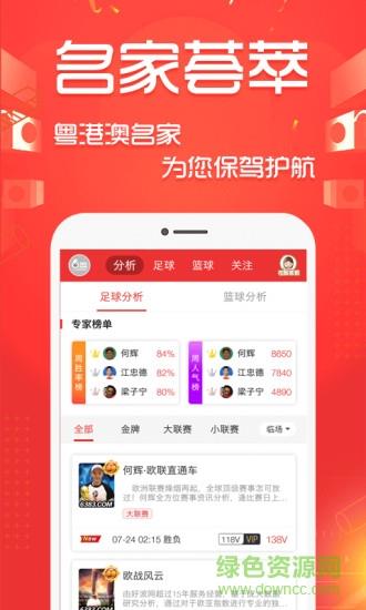 好波世界足球直播  v10.5.4.2图4