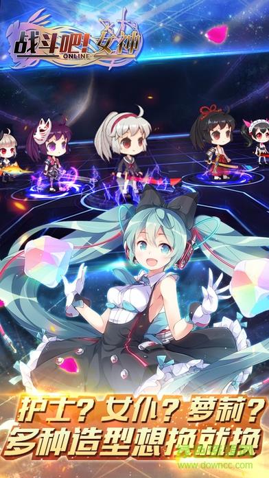 战斗吧女神  v1.0.0.27图2