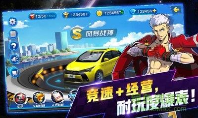 冲破天际线