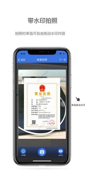 证件水印助手  v1.0.1图2