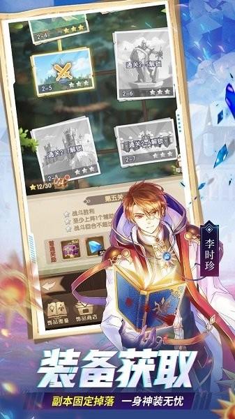 幸运草骑士  v1.0.1图1