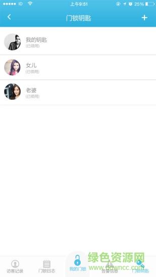 虹云智慧生活  v3.4.0图3