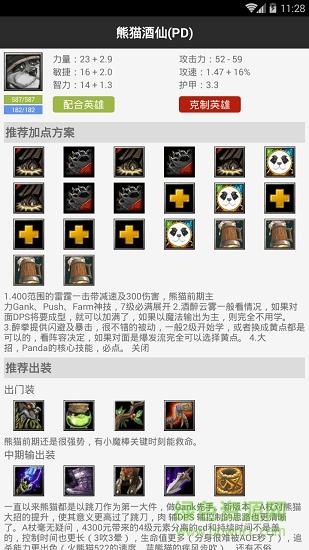 魔兽礼包助手  v1.0图1