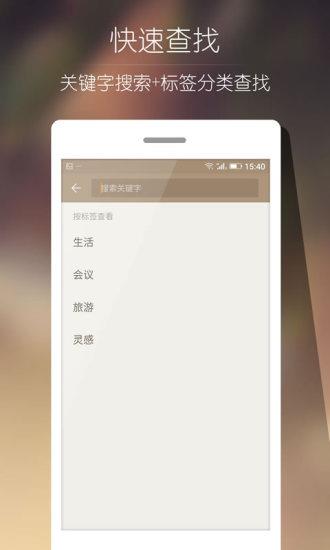 Ami记事本  v1.0.0.b图4