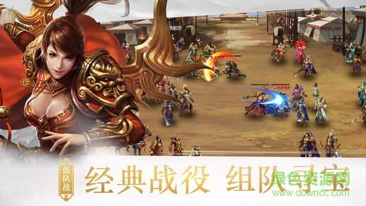 群英战三国  v2.1.0图3