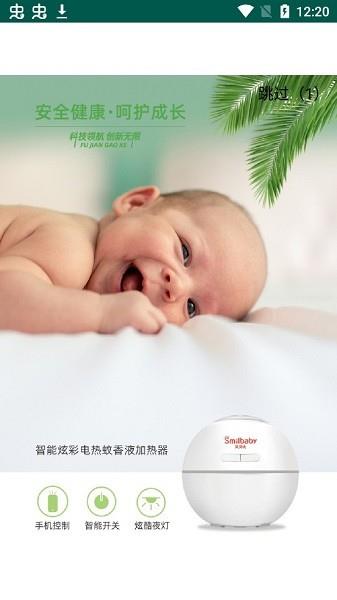 智能加热器  v1.0图2
