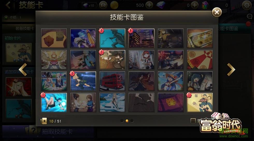 富翁时代  v1.45图1