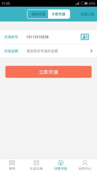 e达通  v1.0.1.54图2