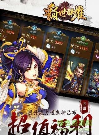 霸世群雄单机版  v1.1.2图1