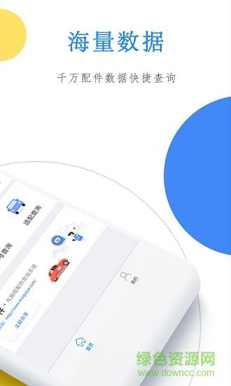 买个件  v1.1.9图3