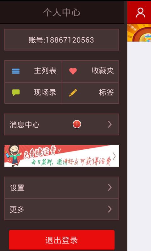 果冻录音  v1.2.5图1