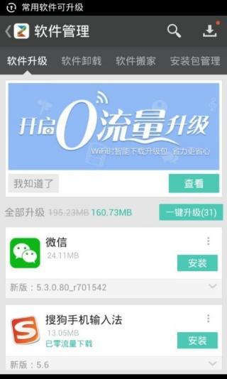 中兴应用商店  v6.3.4图2