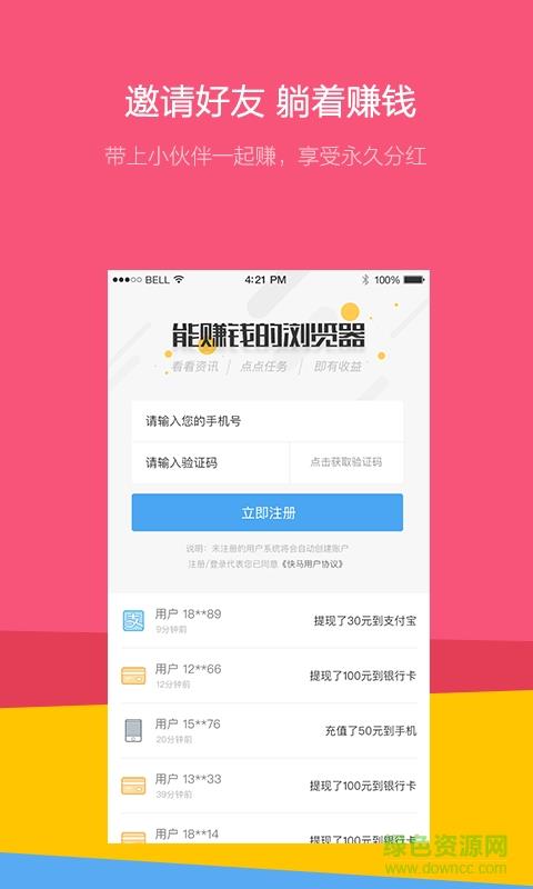 快马浏览器  v1.0.3图1