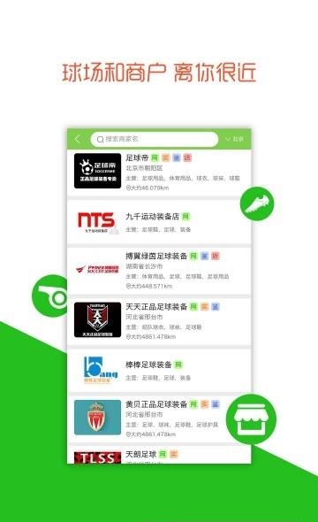 偶偶足球(足球装备购买)