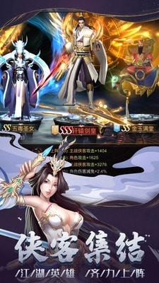 剑雨幽魂  v1.1.63图2
