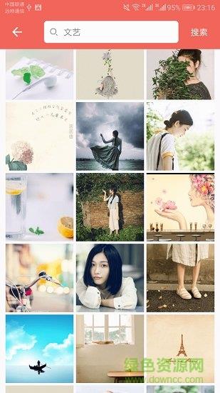 图片大全搜图神器  v1.2.5图4