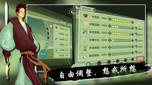 山海之痕酷玩版