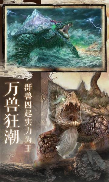 山海绘境  v1.1.0图3