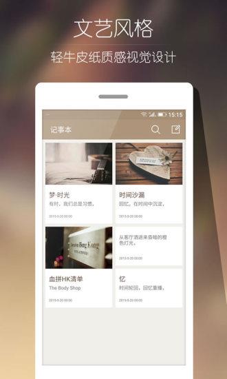 Ami记事本  v1.0.0.b图3