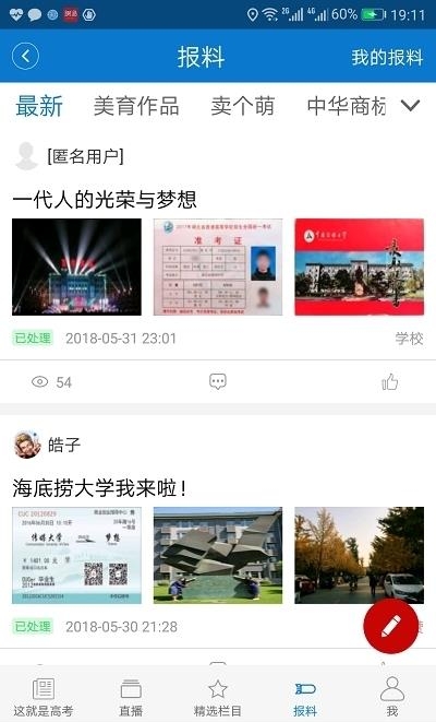 长安书院新版本  v2.2.5图1