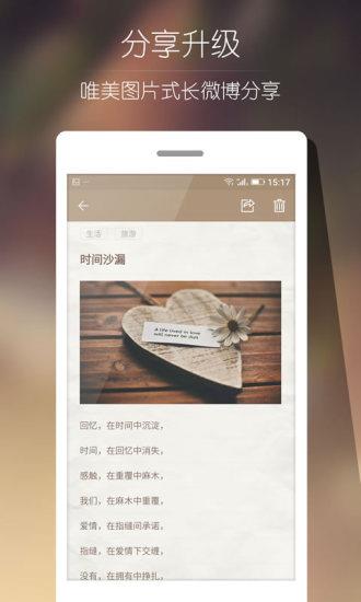 Ami记事本  v1.0.0.b图1