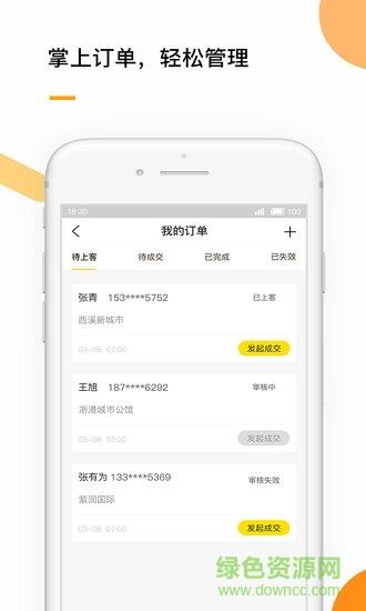 经喜  v2.01图2