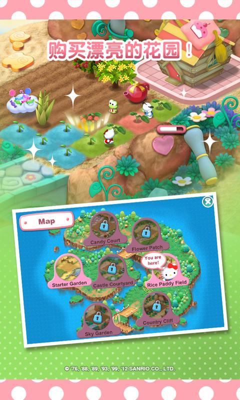 梦想花园  v1.1.0图4