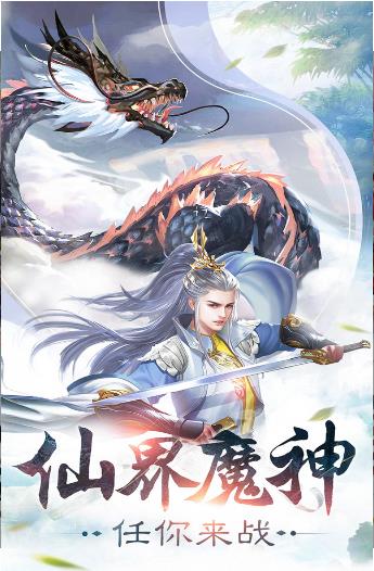 仙梦尘缘  v1.0.4图3