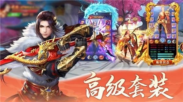 太古仙剑录  v1.0.0图2