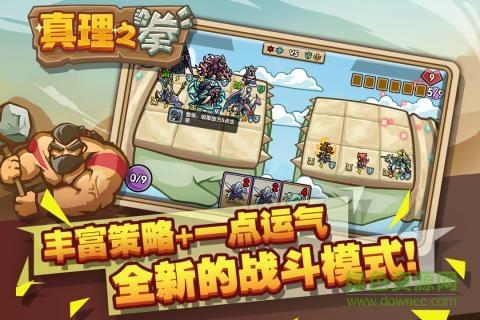 真理之拳  v1.2.1图2