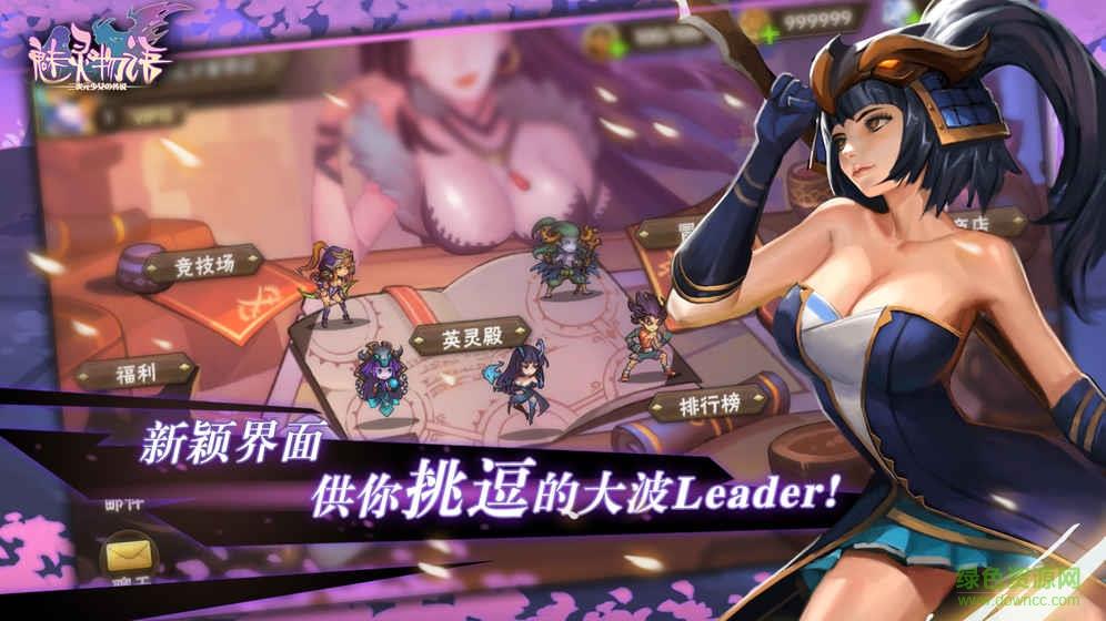 魅灵物语  v1.0图4