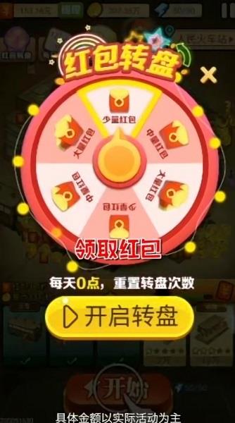 富豪大亨