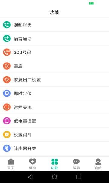 云米守护  v1.8.0图3