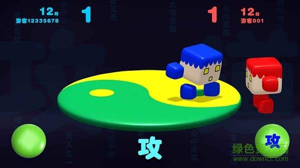 攻道