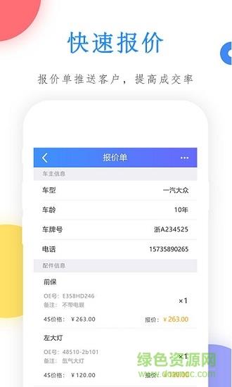 买个件  v1.1.9图1