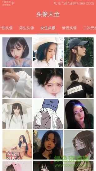 图片大全搜图神器  v1.2.5图3