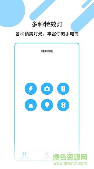 魔力来电秀