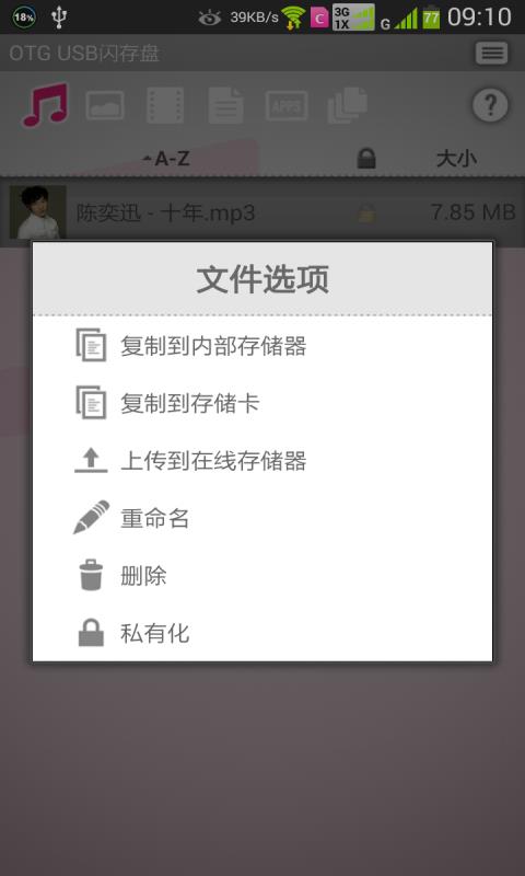 存储卡管理器