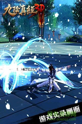 九阴真经3d手游九游版  v1.3.1图1