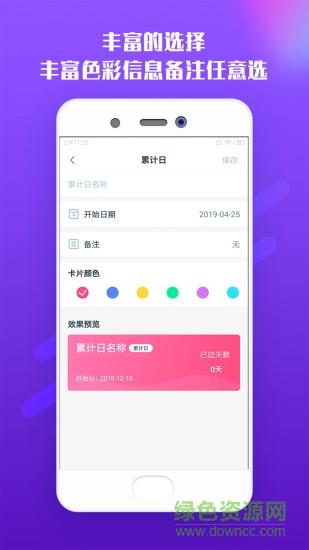 六秒  v1.3.1图3