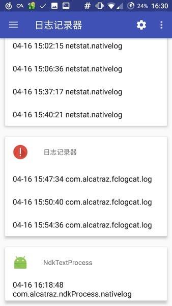 日志记录器  v2.2.1图3