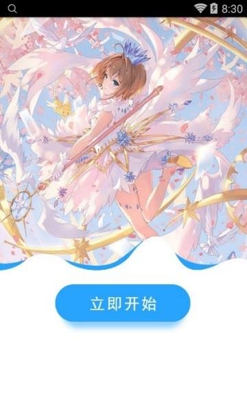 布卡漫画手机版  v2.4.2.2图1