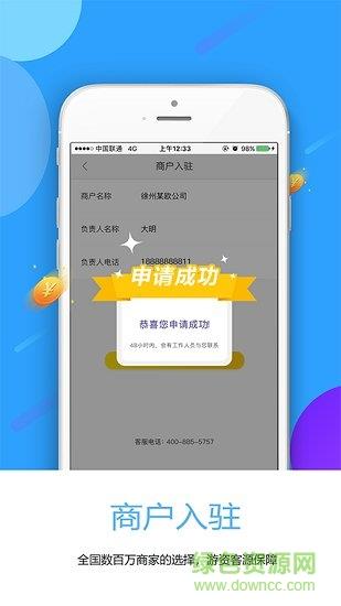 超级聚猩商户版  v1.0.2图5