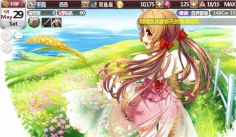 美少女梦工厂  v2.1.7图1