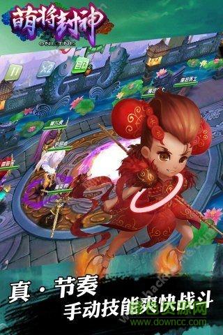 萌将封神bt版  v7.0.1图2
