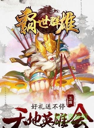 霸世群雄单机版  v1.1.2图3