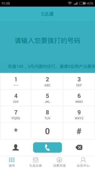 e达通  v1.0.1.54图4