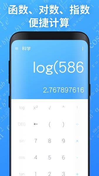 生财计算器  v1.0.0m图3