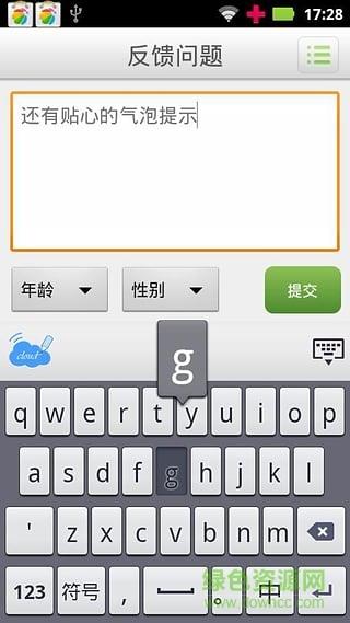语音手写输入法  v1.3图1