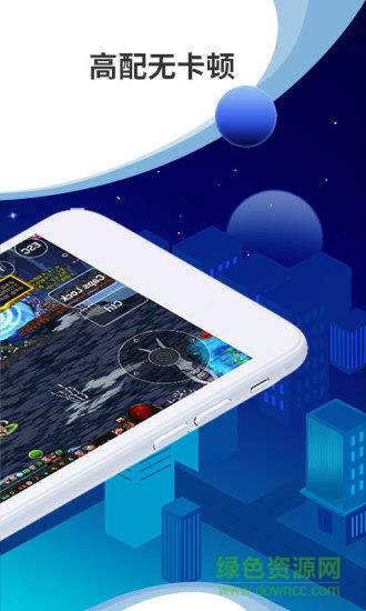 线上网咖  v1.3.5图1
